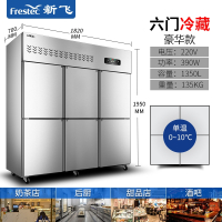 新飞四门冰箱商用双温厨房冷藏冷冻4开门冷柜立式大容量六门冰柜_六门全冷藏豪华款品质售后