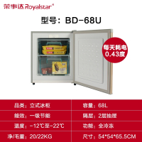 荣事达(Royalstar)1348家用小型抽屉式冷冻立式冰柜节能冷柜急冻迷你小冰箱_68L全冷冻一级能效