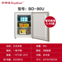 荣事达(Royalstar)1348家用小型抽屉式冷冻立式冰柜节能冷柜急冻迷你小冰箱_90L全冷冻一级能效