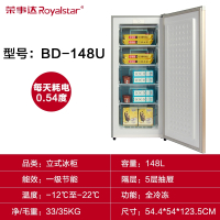 荣事达(Royalstar)1348家用小型抽屉式冷冻立式冰柜节能冷柜急冻迷你小冰箱_148L全冷冻一级能效