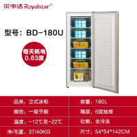 荣事达(Royalstar)1348家用小型抽屉式冷冻立式冰柜节能冷柜急冻迷你小冰箱_180L全冷冻一级能效