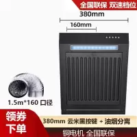 切夫曼公寓油烟机小型简易单灶侧吸小户型小尺寸出租房迷你小吸抽油烟机_380mm黑金刚按键+油烟分离+自行安装