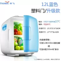 新飞12l车载迷你小冰箱小型家用租房用制冷藏宿舍寝室单人保温_新飞12升维尼蓝车家两用升级版