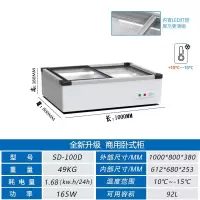 冰柜商用卧式烧烤炸串冷藏保鲜柜切夫曼台式小型摆摊展示柜冷冻冰箱_1000x800x380MM冷藏冷冻