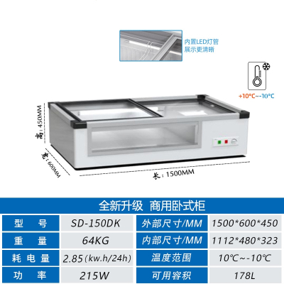 冰柜商用卧式烧烤炸串冷藏保鲜柜切夫曼台式小型摆摊展示柜冷冻冰箱-1500*600*450MM(侧窗展示)