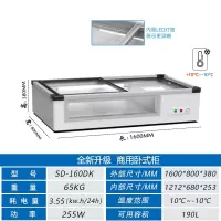 冰柜商用卧式烧烤炸串冷藏保鲜柜切夫曼台式小型摆摊展示柜冷冻冰箱_1600x800x380MM侧窗展示