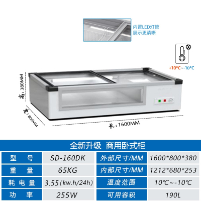 冰柜商用卧式烧烤炸串冷藏保鲜柜切夫曼台式小型摆摊展示柜冷冻冰箱_1600x800x380MM侧窗展示