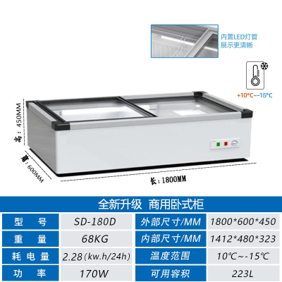 冰柜商用卧式烧烤炸串冷藏保鲜柜切夫曼台式小型摆摊展示柜冷冻冰箱_1800x600x450MM冷藏冷冻