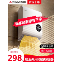 CHIGO志高壁挂式浴霸风暖灯卫生间浴室家用挂墙暖风机取暖器免打孔浴宝