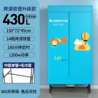 Chigo志高烘干机家用烘衣服小型干衣机速干衣服可折叠宿舍大容量烘干器_烤漆管14根管带毛巾架-蓝色-1200W