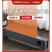 荣事达(Royalstar)石墨烯踢脚线取暖器家用浴室电暖风机客厅电暖气电暖器