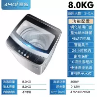 夏新(AMOI)全自动洗衣机家用小型租房迷你洗烘脱一体波轮洗衣机学生宿舍_⒏公斤蓝光风干玻璃