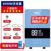 南极人(NanJiren)2074即热式电热水器小型迷你家用快速热水卫生间租房免储水_天空蓝六键-大屏恒温-漏保