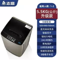 志高(CHIGO)6.5KG7.5洗衣机全自动家用租房小型宿舍婴儿童迷你洗脱一体_5.5公斤咖啡金强力风干蓝光
