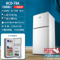 双门一级能效冰箱家用小型租房宿舍切夫曼双开门中型电冰箱_亮银色78升一级能效款