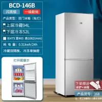 双门一级能效冰箱家用小型租房宿舍切夫曼双开门中型电冰箱_亮银色146一级能效款