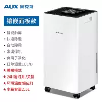 奥克斯(AUX)除湿机家用抽湿卧室小型除潮干燥吸湿器大功率室内去湿_白色