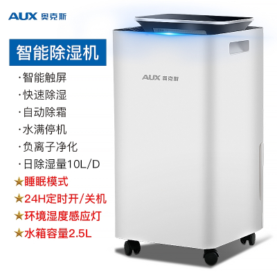 奥克斯(AUX)除湿机家用抽湿卧室小型除潮干燥吸湿器大功率室内去湿_KDY-01w