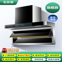 油烟机家用厨房大吸力农村吸油机切夫曼抽油烟机燃气灶套餐_90cm自动款金边46m³-清洗-自动开合-漏气感应-包安