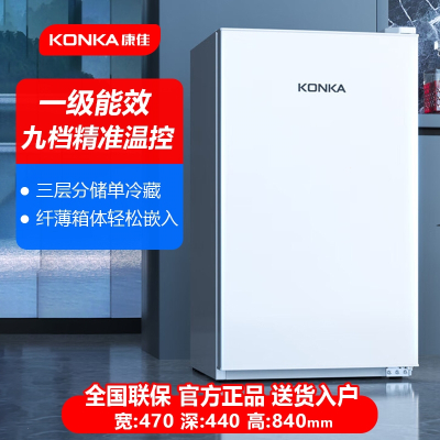 康佳(KONKA)100升单开门冰箱迷你单冷藏嵌入家用出租房小型宿舍省电冰箱