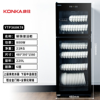 KONKA康佳立式柜家用碗柜商用碗筷柜大容量高温臭氧小型碗柜_触控款-6层-臭氧中温_臭氧