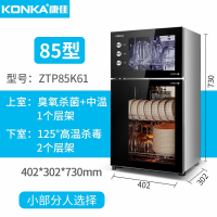 KONKA康佳立式消毒柜家用碗柜商用碗筷柜大容量高温臭氧小型碗柜_85型-3层-臭氧高温二星级消毒_臭氧