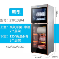 KONKA康佳立式柜家用碗柜商用碗筷柜大容量高温臭氧小型碗柜_新升级-5层-高温二星级_臭氧
