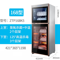 KONKA康佳立式柜家用碗柜商用碗筷柜大容量高温小型碗柜_168型-5层-臭氧高温二星级_