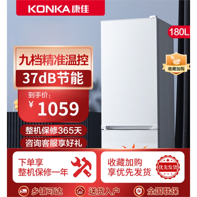 康佳(KONKA)冰箱小型180L两门双开门租房小冰箱冷藏冷冻家用白色节能省电