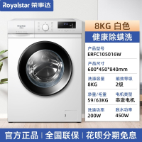 荣事达(Royalstar)滚筒洗衣机全自动家用大容量810KG租房宿舍洗脱一体1733