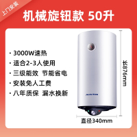 奥克斯(AUX)立式竖式电热水器储水式3Kw速热小型家用节能变频40L60升_洁白色五十升机械竖式包装