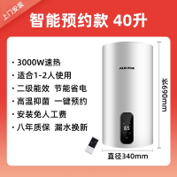 奥克斯(AUX)立式竖式电热水器储水式3Kw速热小型家用节能变频40L60升_大白色四十升智能竖式包装