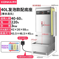 康佳(KONKA)开水机商用开水器不锈钢烧水器电热饮水机步进式_40L节能保温款-220V-底座套装送三级过滤_210L