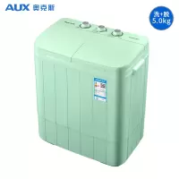 奥克斯(AUX)洗脱5.0KG彩色双桶筒缸宿舍家用母婴小型迷你半自动洗衣机_嫩绿色