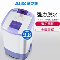 AUX奥克斯T56-98H宿舍家用单桶筒脱水机单甩干机大容量迷你小型