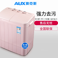 奥克斯(AUX)洗脱5.0KG彩色双桶筒缸宿舍家用母婴小型迷你半自动洗衣机_樱花粉