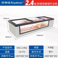 荣事达(Royalstar)台式冷藏展示柜商用可移动冰箱三轮车夜市摆摊保鲜冰柜冷柜_加宽2.4米前透视冷藏冷冻