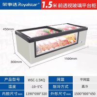 荣事达(Royalstar)台式冷藏展示柜商用可移动冰箱三轮车夜市摆摊保鲜冰柜冷柜_加宽1.5米前透视冷藏冷冻