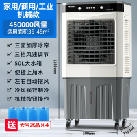 美菱(MELNG)工业空调扇家用冷风机小空调降温空调宿舍商用大型制冷水风扇_工业商用加大加高款1.1米高