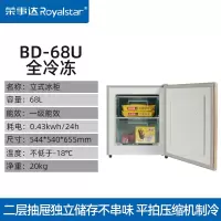 荣事达小冰柜家用抽屉立式全冷冻小冰箱一级能效侧开冷柜急冻母乳_68升全冷冻一级能效2个抽屉冻母乳