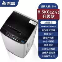 志高(CHIGO)7.58KG小洗衣机全自动家用出租房小型宿舍波轮洗脱洗烘一体_8.5KG宝石灰强力风干-蓝光款