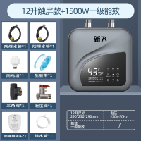 新飞小厨宝厨房小型热水器台下速热即热储水式家用小型台下热水宝_12升电脑款上水出自行安装1500W一级能效省电