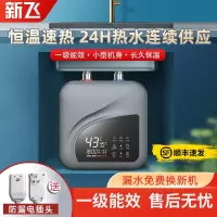 新飞小厨宝厨房小型热水器台下速热即热储水式家用小型台下热水宝_12升电脑款上水出自行安装1500W一级能效省电
