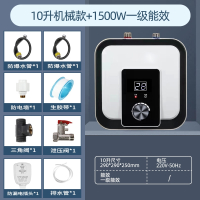 新飞小厨宝厨房小型热水器台下速热即热储水式家用小型台下热水宝_10升数显款上水出自行安装1500W