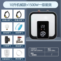 新飞小厨宝厨房小型热水器台下速热即热储水式家用小型台下热水宝_10升数显款上水出上门安装1500W