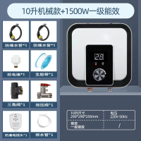 新飞小厨宝厨房小型热水器台下速热即热储水式家用小型台下热水宝_10升数显款下水出自行安装1500W