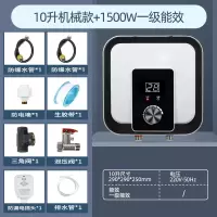 新飞小厨宝厨房小型热水器台下速热即热储水式家用小型台下热水宝_10升数显款下水出自行安装1500W