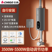 志高(CHIGO)小厨宝即热式小型热水器免储水恒温速热家用厨房卫生间厨宝_旗舰歀·自行装