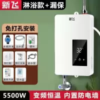 新飞即热式电热水龙头厨房家用洗澡器速热型小厨宝电热水器_5500W变频恒温洗澡款漏保冬季推荐