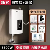 新飞即热式电热水龙头厨房家用洗澡器速热型小厨宝电热水器_5500W变频恒温厨宝款漏保冬季推荐
